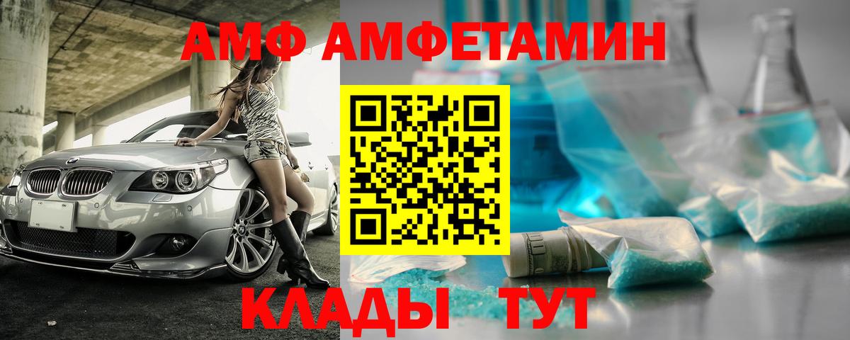 Тобольск  АМФЕТАМИН 98%  hydra сайт  Вход с VPN  Амфетамин 