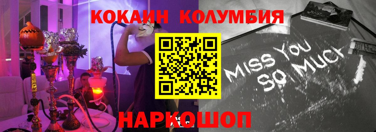 Cocaine VHQ Тобольск