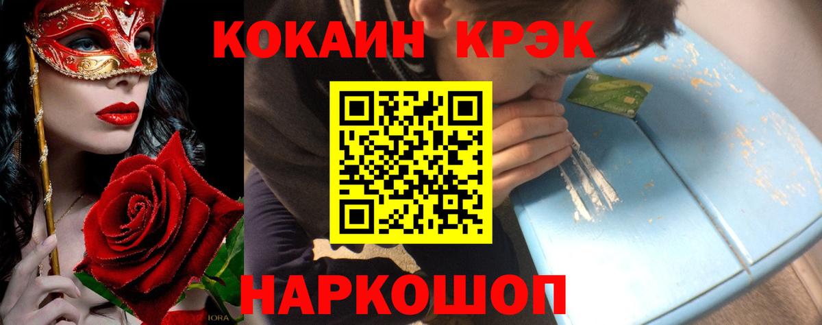 КОКАИН  Вход с VPN  Тобольск  что такое   Cocaine FishScale 