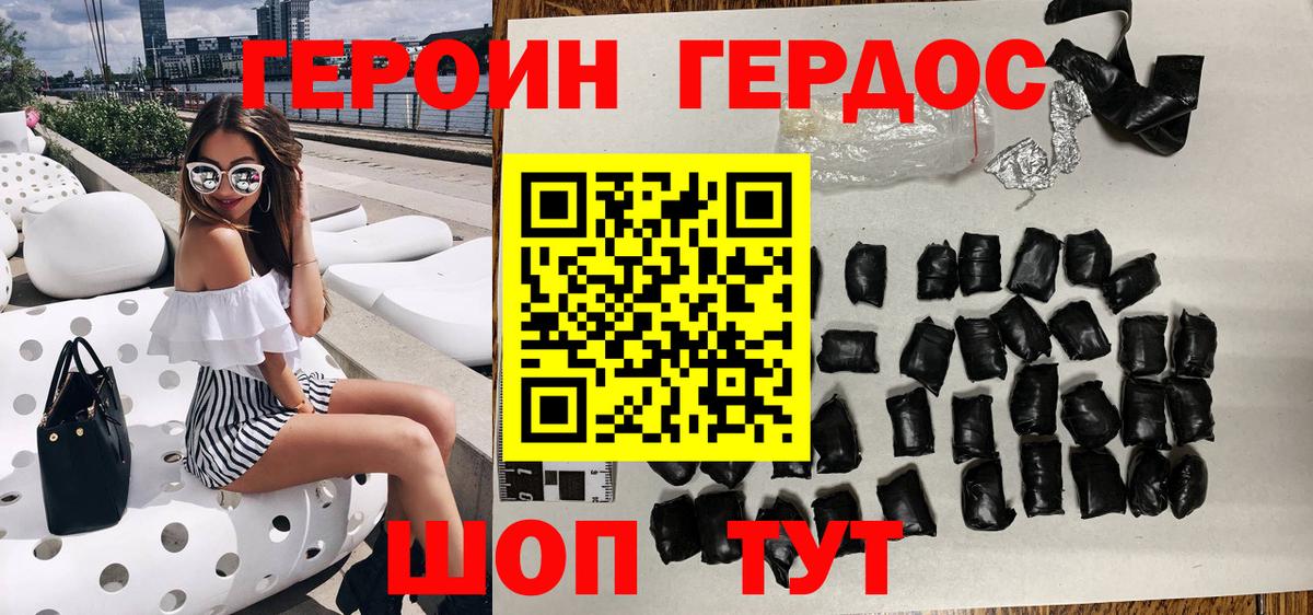 Тобольск  Героин  Вход с VPN  ГЕРОИН гречка 