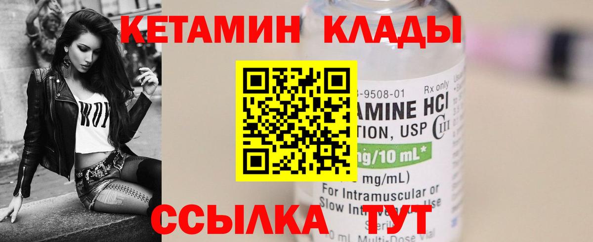   tor  Вход с VPN  Тобольск  КЕТАМИН ketamine 