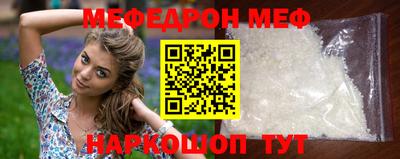 мефедрон мука Нягань