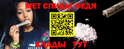 спиды Новозыбков