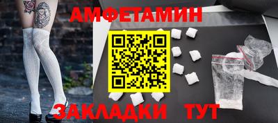 спиды Новозыбков