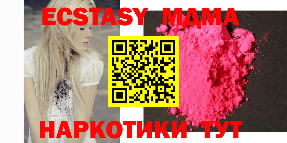 Тобольск  MDMA молли  MDMA кристаллы  Вход с VPN 