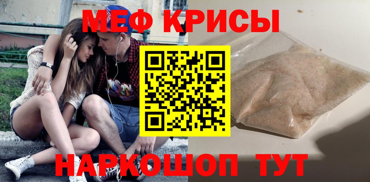 Тобольск  МЯУ-МЯУ  Мефедрон мука  МЯУ-МЯУ  МЯУ-МЯУ кристаллы  Вход с VPN 