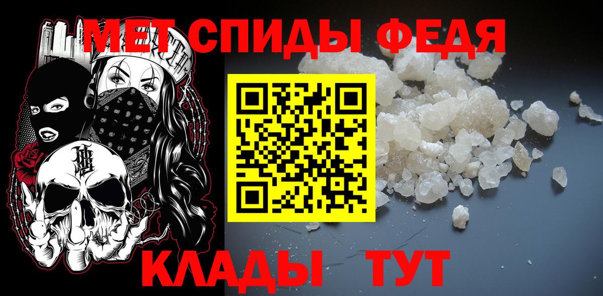 МЕТАМФЕТАМИН кристалл Тобольск