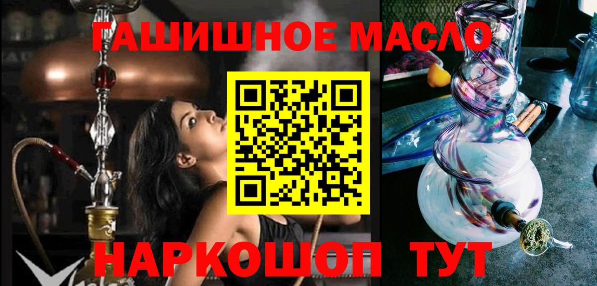 Тобольск  Дистиллят ТГК вейп  Вход с VPN  Дистиллят ТГК гашишное масло 