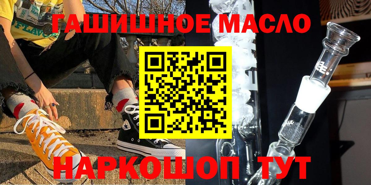 ТГК THC oil Тобольск